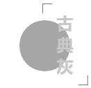 瓷磚加盟,瓷磚招商,現代瓷磚,金達雅瓷磚,景觀(guān)厚磚